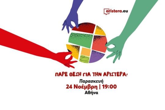 aristera.eu