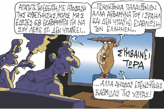 Σκίτσο
