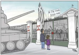 Σκίτσο της Εφ.Συν. [John Antono 16.11.2023]
