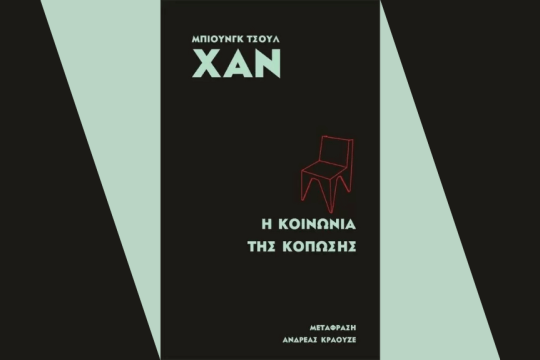 Βιβλίο