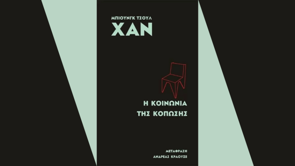 Βιβλίο