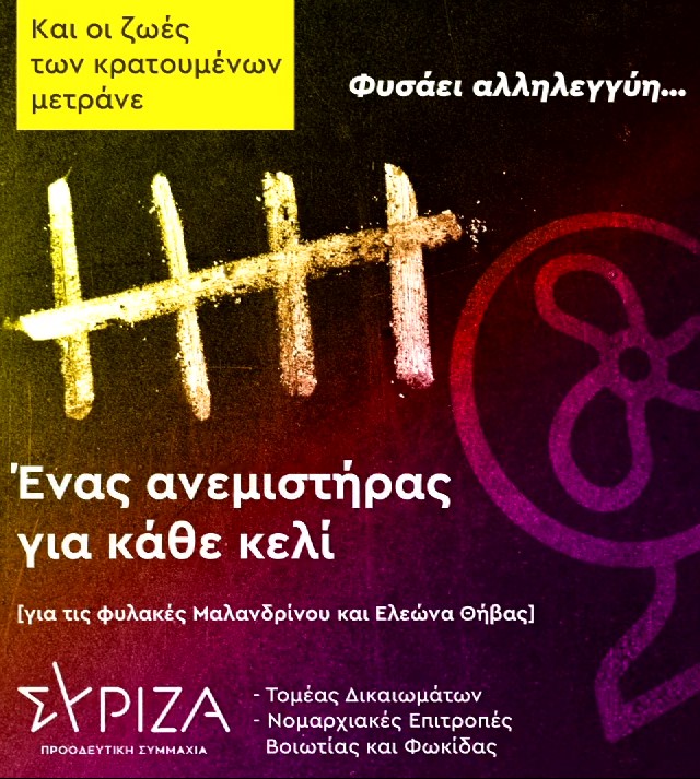 syriza