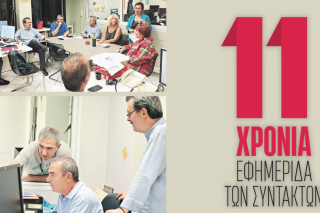 ΕΦΣΥΝ