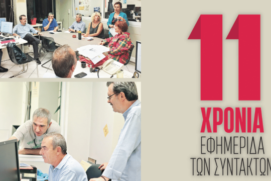 ΕΦΣΥΝ