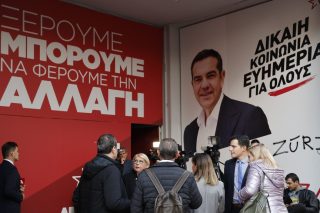 ΣΥΡΙΖΑ