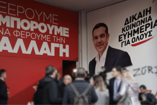ΣΥΡΙΖΑ