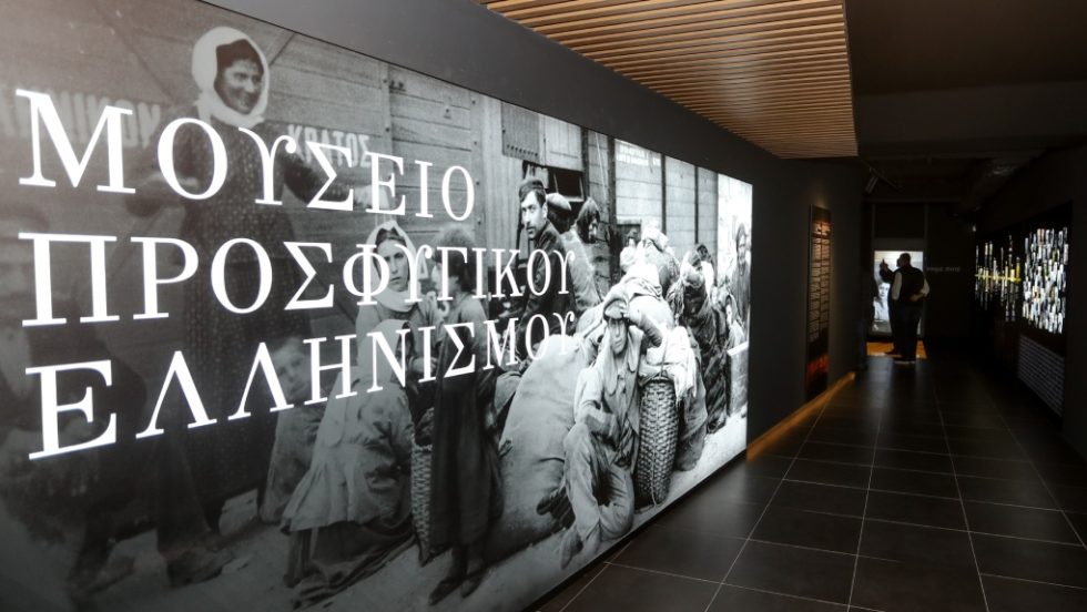 ΑΕΚ, Μουσείο Προσφυγικού Ελληνισμού