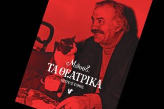 «Μποστ» - Μωβ Σκίουρος
