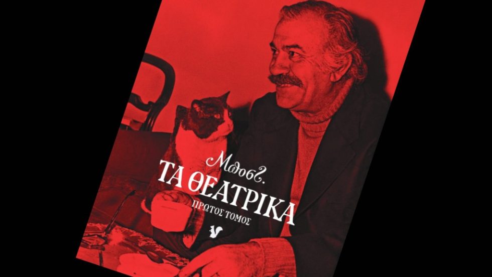 «Μποστ» - Μωβ Σκίουρος