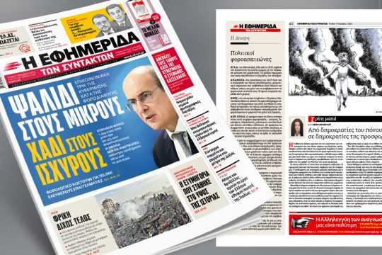 Προσφορά