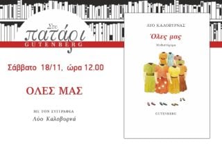 Πατάρι Gutenberg
