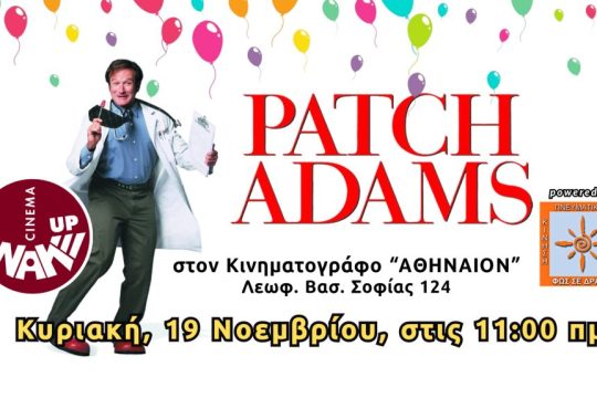 PATCH ADAMS