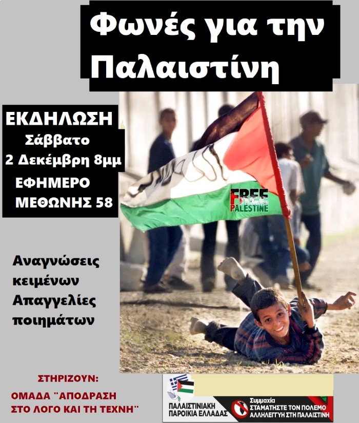 palestini-palaistini-palestine