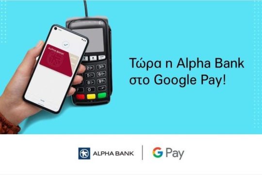ALPHA BANK GOOGLE PAY