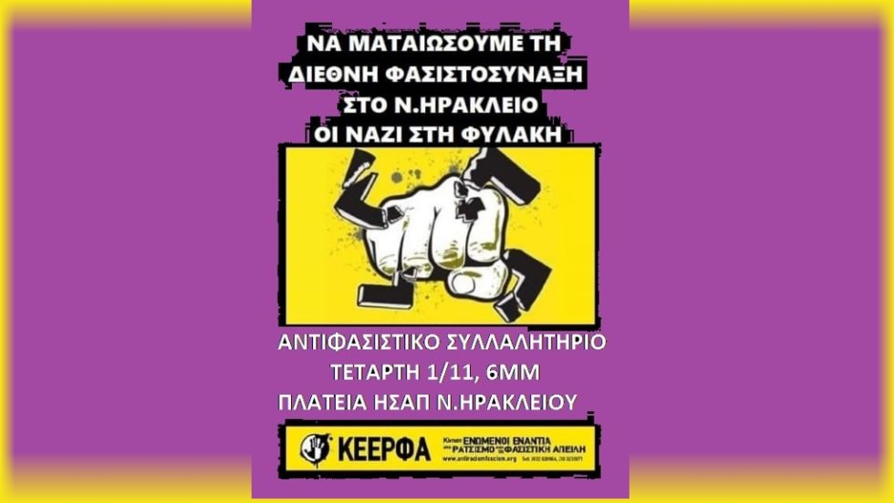 afisa-antifa