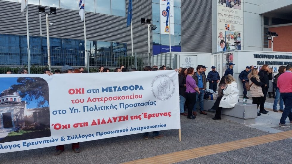 asteroskopeio