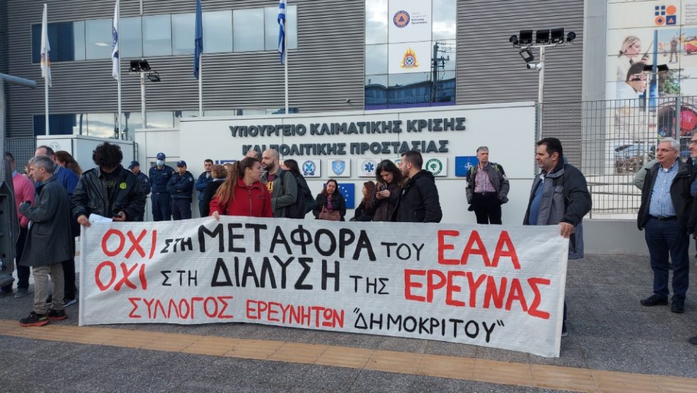 asteroskopeio