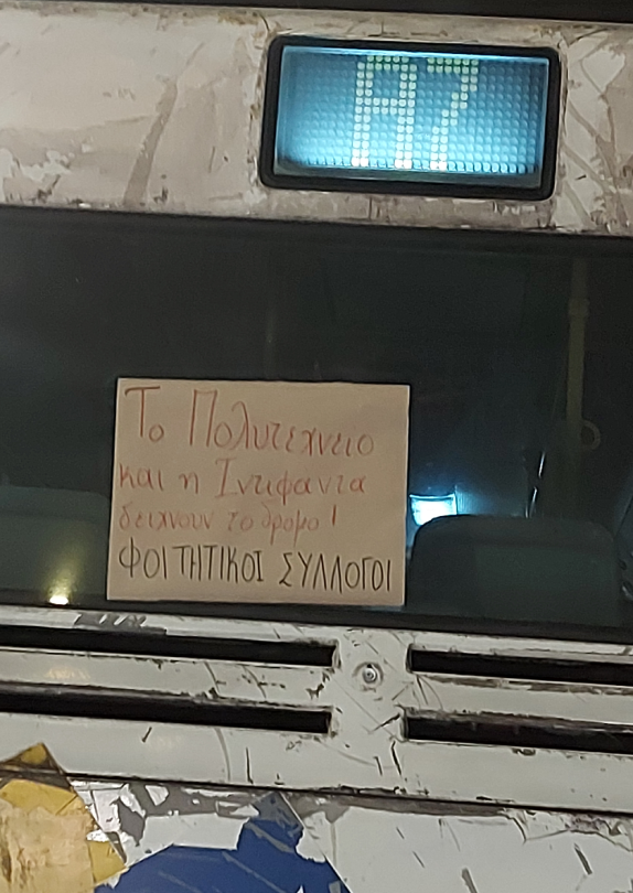 λεωφορείο ΟΑΣΑ με μήνυμα για Πολυτεχνείο και Παλαιστίνη
