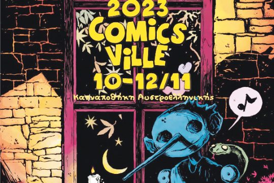 comics-kilkis-afisa