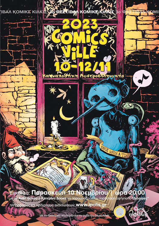 comics-kilkis