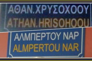 dromos-thessaloniki
