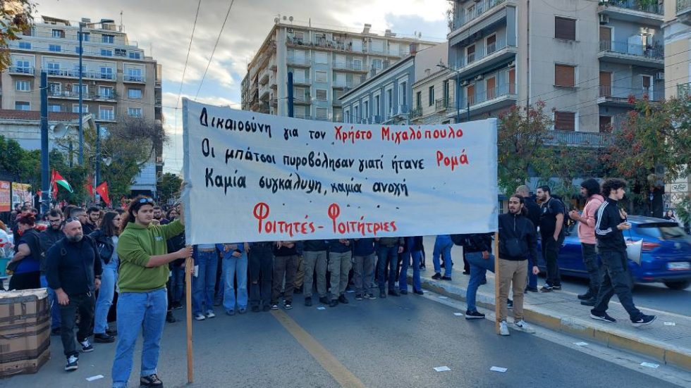 Πορεία για τον Χρήστο