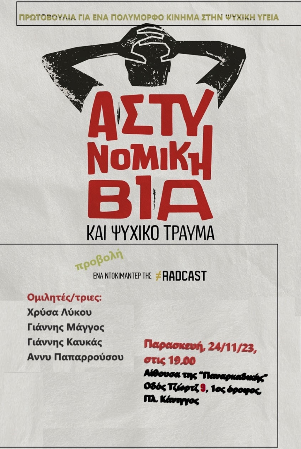 ekdilosi