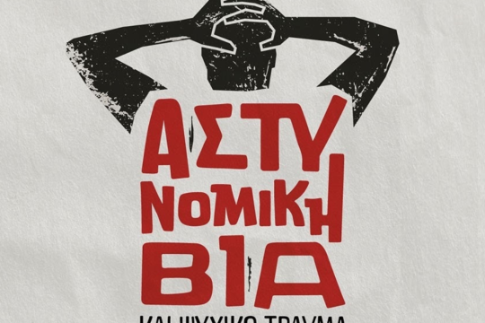 ekdilosi
