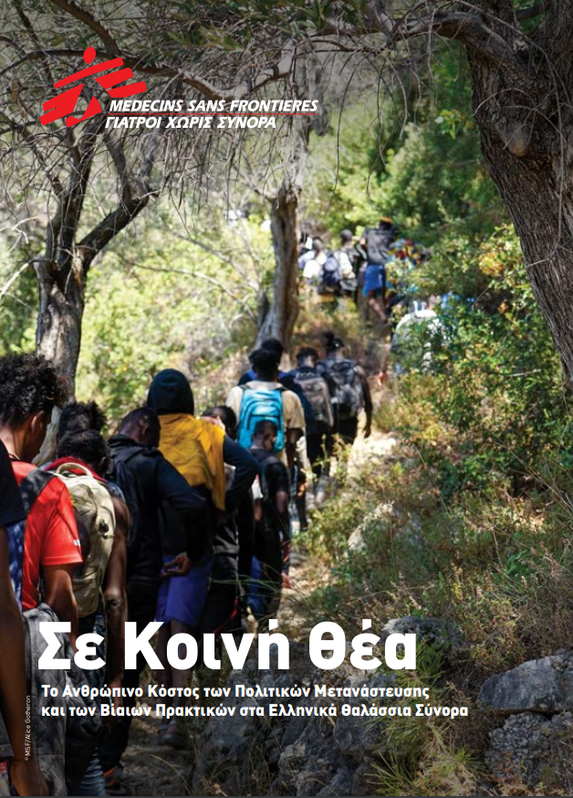ekthesi-giatoi xoris synora