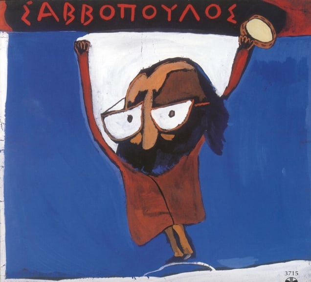 ergo kyritsopoulos