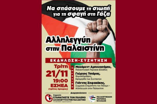 Πόλεμος στη Μέση Ανατολή