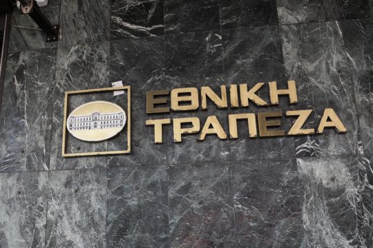 Εθνική Τράπεζα