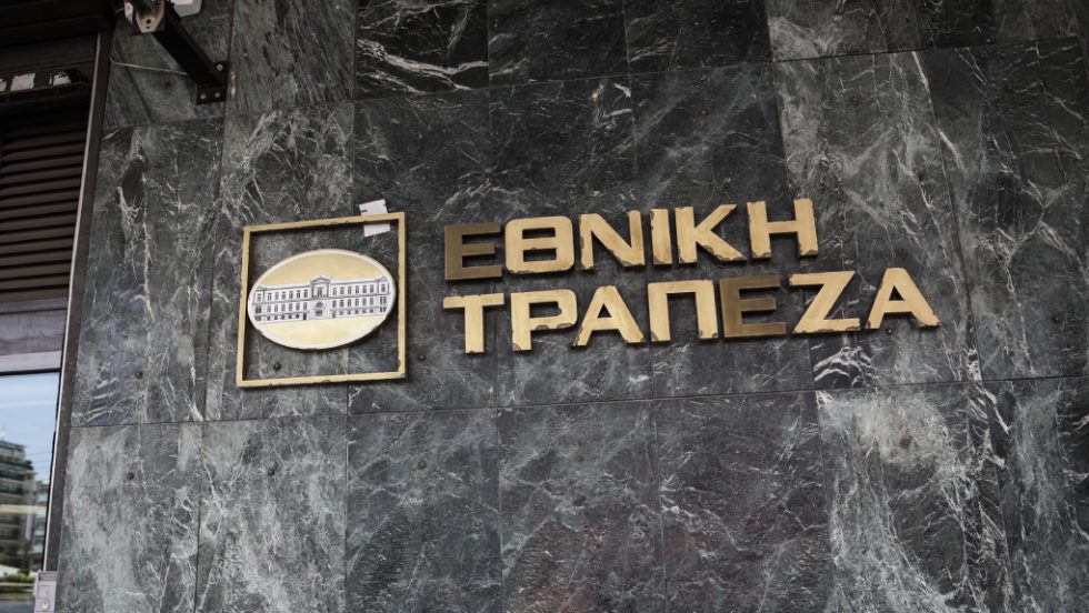Εθνική Τράπεζα