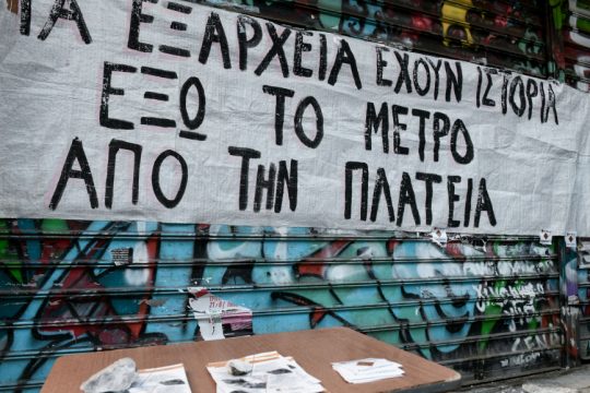 Πανό στην πλατεία Εξαρχείων