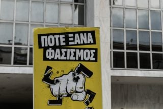 Φασισμός - πανό