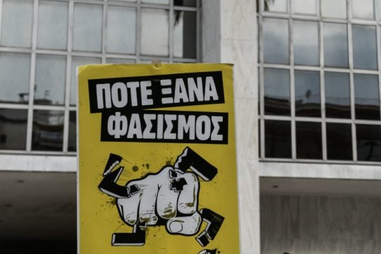 Φασισμός - πανό