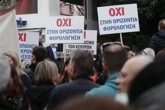 Πανό σε πορεία