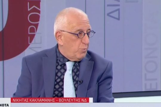 Νικήτας Κακλαμάνης
