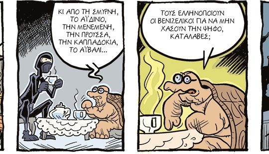 kare-arkoudi