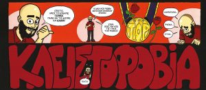 Η κλειστοφοβία για αρχάριους