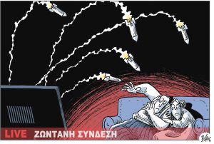Πολιτικώς ανορθόδοξα 18.11.2023