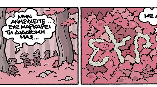 kare-zaxaris