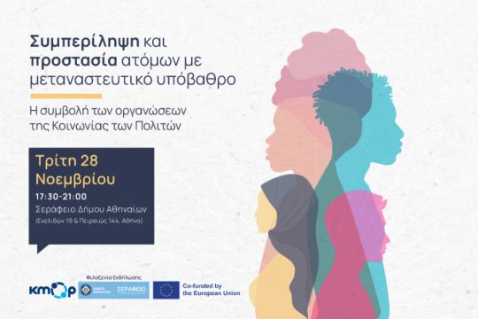 εκδήλωση