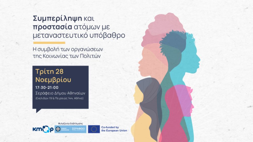 εκδήλωση