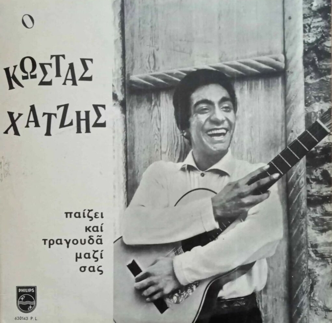 kostas xatzis