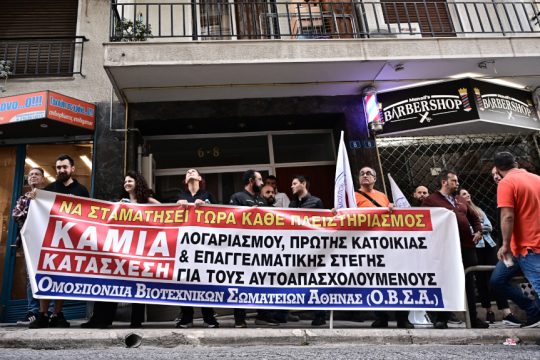 Κυψέλη έξωση