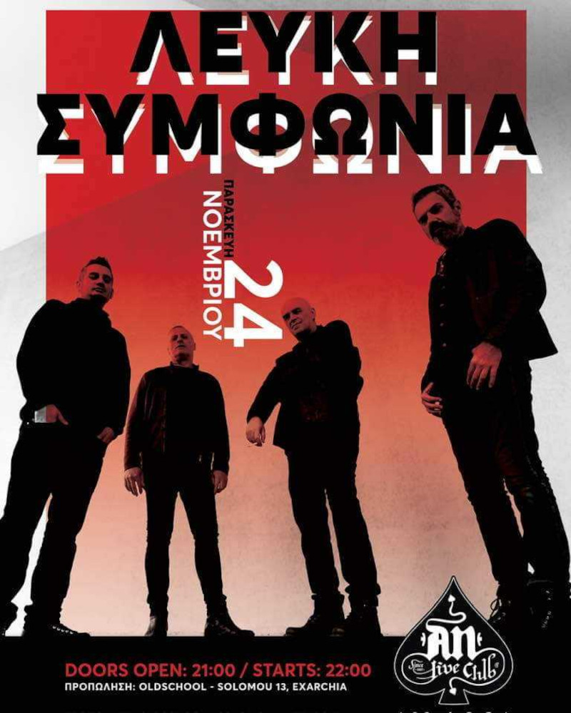 Λευκή Συμφωνία