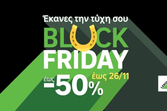 LEROY MERLIN BLACK FRIDAY