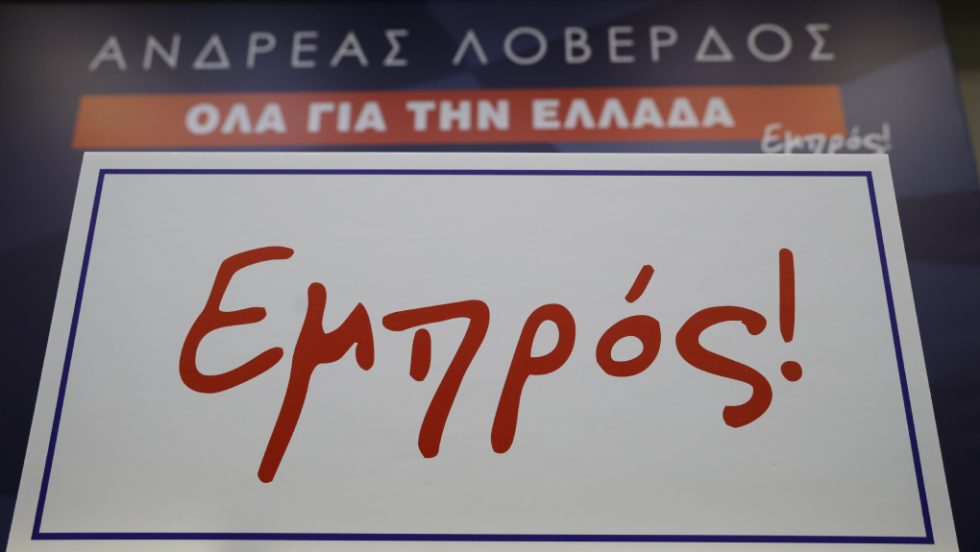 Ανδρέας Λοβέρδος