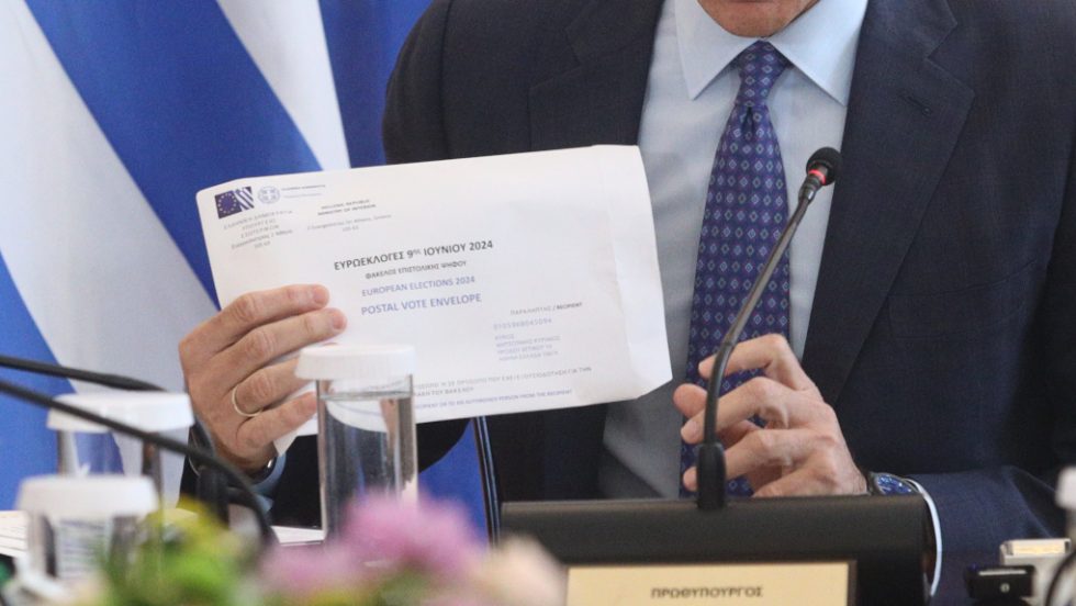 Μητσοτάκης επιστολική